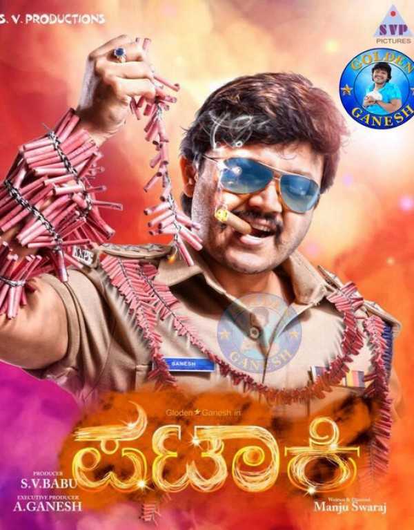 Pataki: Kannada comedy movie releasing on 26th May