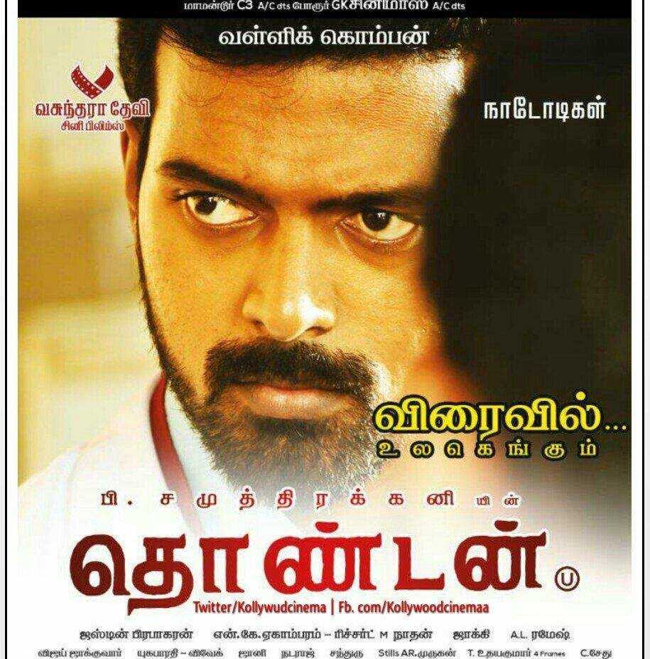 Thondan Movie : Ready to hit screens on 26th May