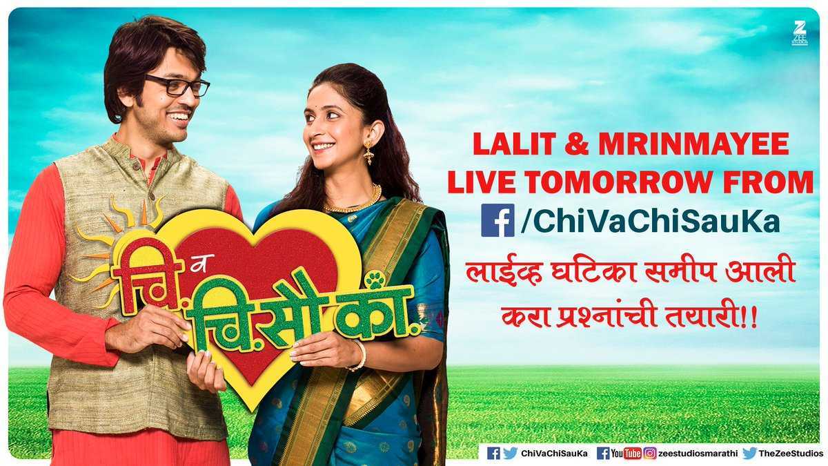 Chi Va Chi Sau Ka is upcoming Marathi movie presented by Zee Studios