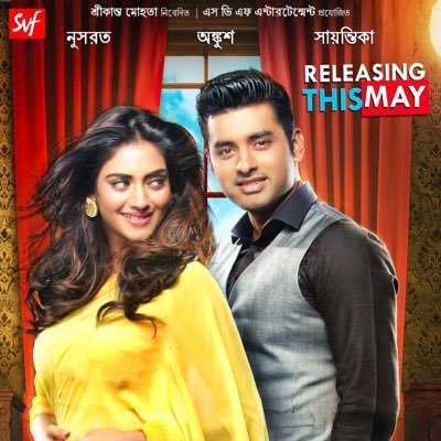 Ami Jeke Tomar: A Bengali movie which will make you nostalgic