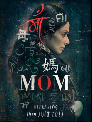 Check out the new posters of Mom with Sridevi, Akshaye Khanna and Sajal Ali