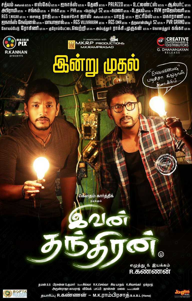 Ivan Thanthiran Tamil movie review: A solid comeback of Gautham Karthik