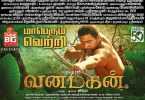 Vanamagan movie blazes in Box Office Collection on Day 1