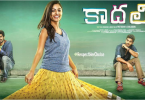 Kaadhali movie: Romantic Tamil movie is set to release on 16 June