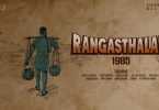Rangasthalam 1985 movie: Watch the first look here