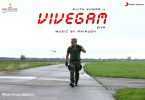 Vivegam movie: Thala Ajith’s first single track “Surviva” is out