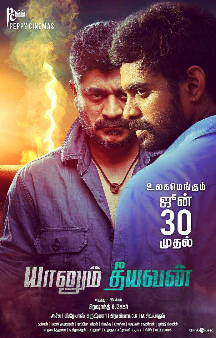Yaanum Theeyavan movie: The Tamil real action tale is all set to release on June 30th