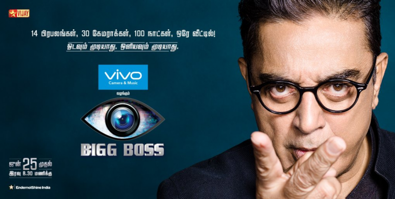 Bigg Boss Tamil: Everyone gelling up well in the house
