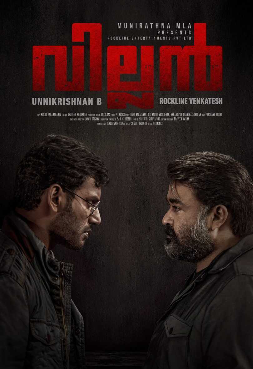 Villain Malayalam Movie: A Crime thriller Starring Mohanlal