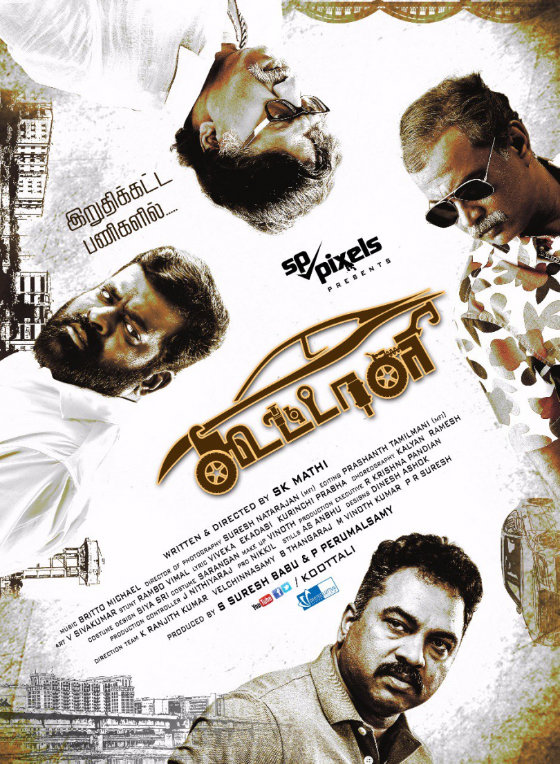 Koottali Tamil movie new poster is out starring Sathish and Krisha Kurup