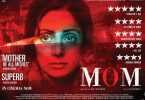 Mom Box office collection: Movie has reached 16.92 crores in four days