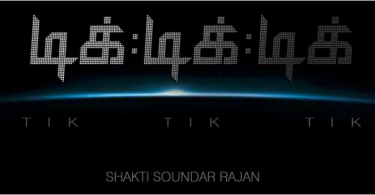 Shamantakamani movie: Two Days To Go for Tamil Suspense-Thriller