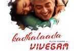 Vivegam movie Kadhalaada song: Ajith Kumar, Vivek Oberoi and Kajal Aggarwal romantic carnatic fusion is out