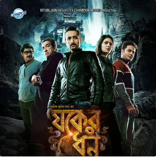 Jawker Dhan Bengali movie review : A film filled with adventure and thrill
