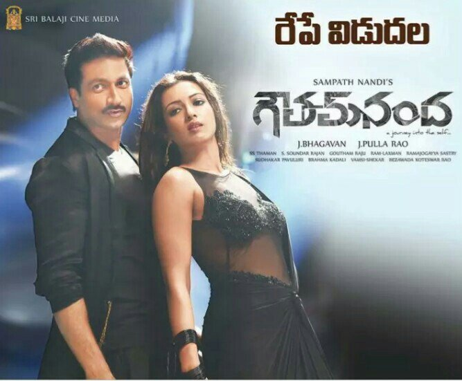 Goutham Nanda Review : Telugu Action romantic movie by Sampath Nandi