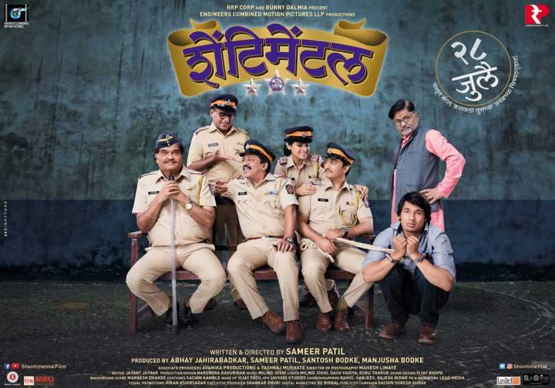 Shentimental Movie: Marathi comedy film set to release on 28th July