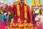 Podhuvaga En Manasu Thangam movie review: Tamil romantic comedy
