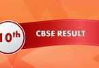 Class 10th  compartment CBSE results 2017 declared
