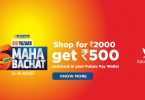 Big Bazaar sale : The Biggest Shopping Festival is here till 12 to 16 August