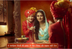 Pehredaaar Piya Ki show goes off air and the last episode broadcasted on 25th August