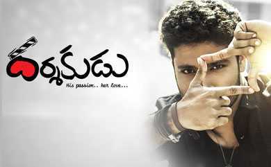 Darshakudu movie review : Exaggerated direction overlaps the story