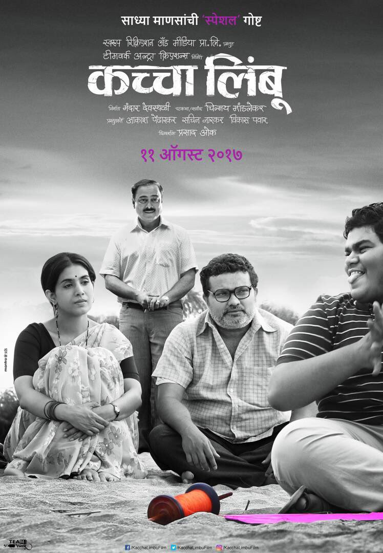 Kaccha Limbu Marathi Movie Review: Interesting to watch