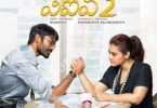 VIP 2 Box Office Collection : Dhanush and Kajol’s VIP2 going great at the box-office