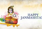 Happy Krishna Janmashtami 2017: wishes, SMS, Facebook and Whatsapp Messages, Status and Quotes on birthday of Lord Krishna