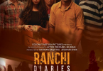 Ranchi Diaries: Anupam Kher’s first production film new poster is here