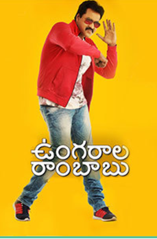 Ungarala Rambabu review the movie will inspire you to stand for your love