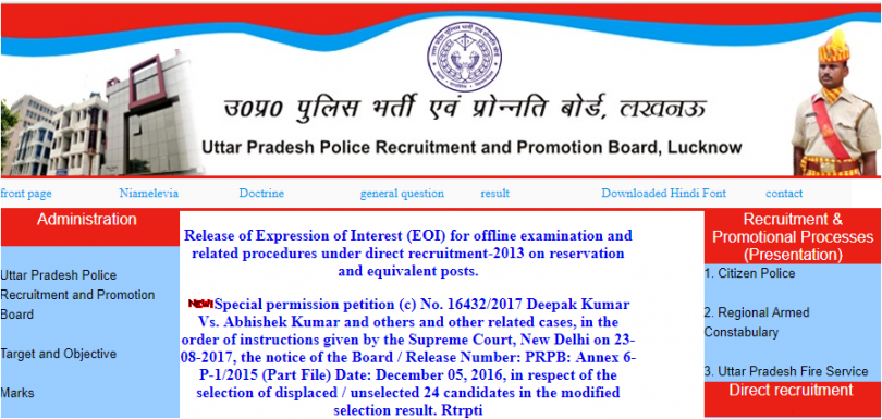 UP Police jobs 2017 recruitment process to begin soon at uppbpb.gov.in