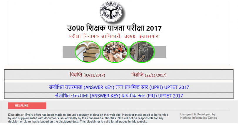 UPTET Result 2017 likely to be declared today at upbasiceduboard.gov.in
