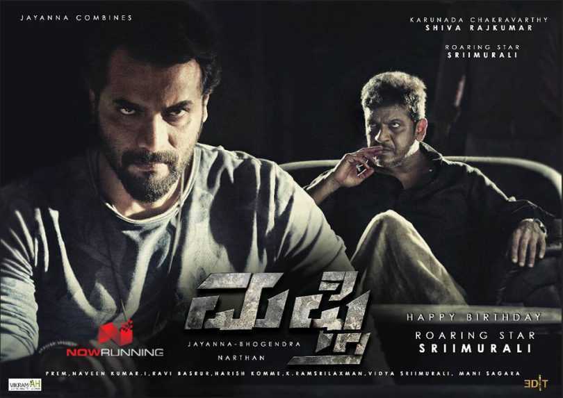Mufti Movie Review: Narthan’s First Action Thriller