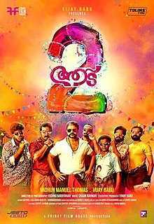 Aadu 2 movie review: Joyous and witty