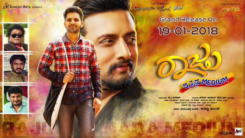 Raju Kannada Medium Movie Review: Romantic and Comedic at some point