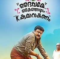 Humble Politician Nograj Kannada Movie Review: Danish Sait’s socio-political comedy