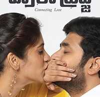 Devrantha Manushya movie review: Worth it for the leads