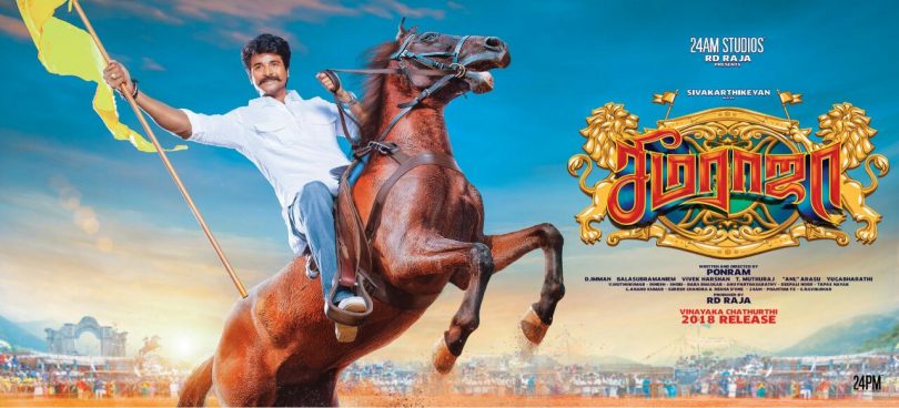 Sivakarthikeyan and Samantha to star in ‘Seemaraja’, first look poster out