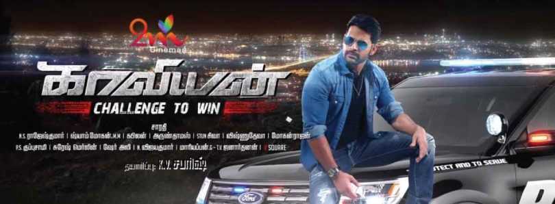 Kaaviyyan teaser revealed and it is mere display of foreign locations