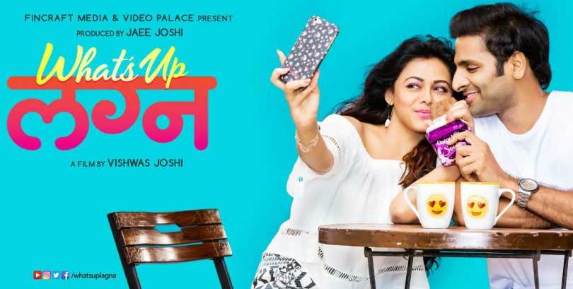 What’s up Lagna movie review: A simple, sweet love story with winning performances