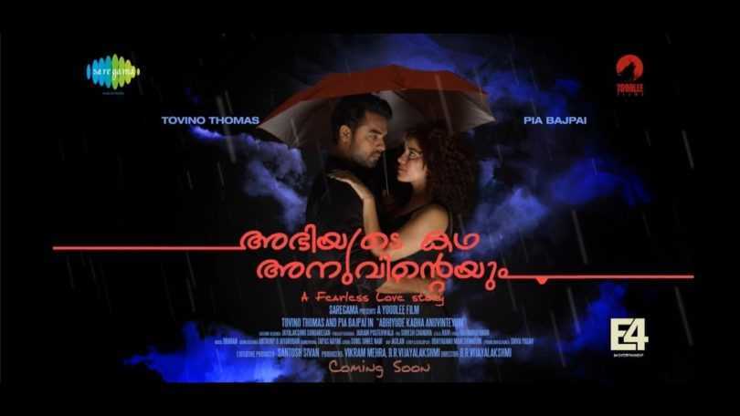 Abhiyude Katha Anuvinteyum movie review: A bittersweet love story