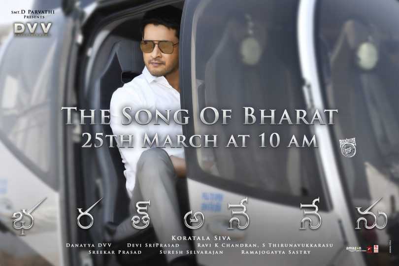 Mahesh Babu starrer ‘Bharat Ane Nenu’ to come out with first song on this date
