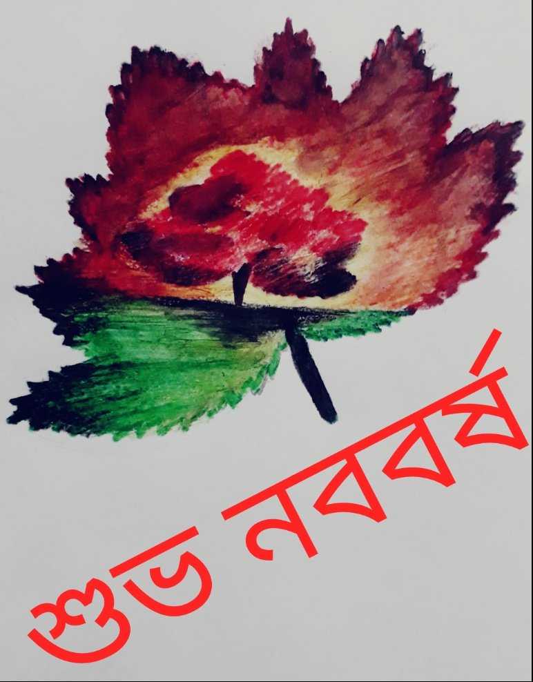 Poila Boishaksh, New year for Bengali people