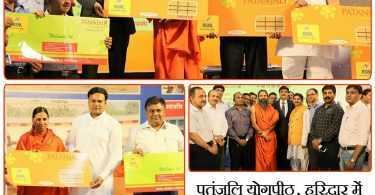 Patanjali-BSNL’s ‘Swadeshi-Samriddhi’ SIM Cards to take the Telecom sector by storm