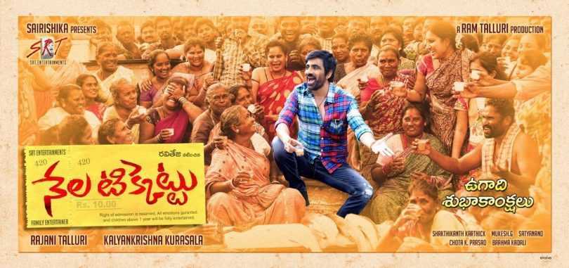 Nela Ticket movie review: Ravi Teja finds absolutely no similarity with any of his previous work!