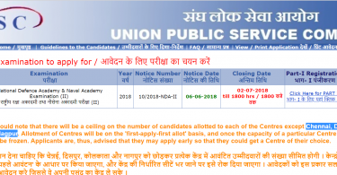 UPSC NDA II 2018 Online Application form released