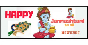 Happy Krishna Janmashtami slokas, Puja Mantra and Quotes in Sanskrit and Hindi